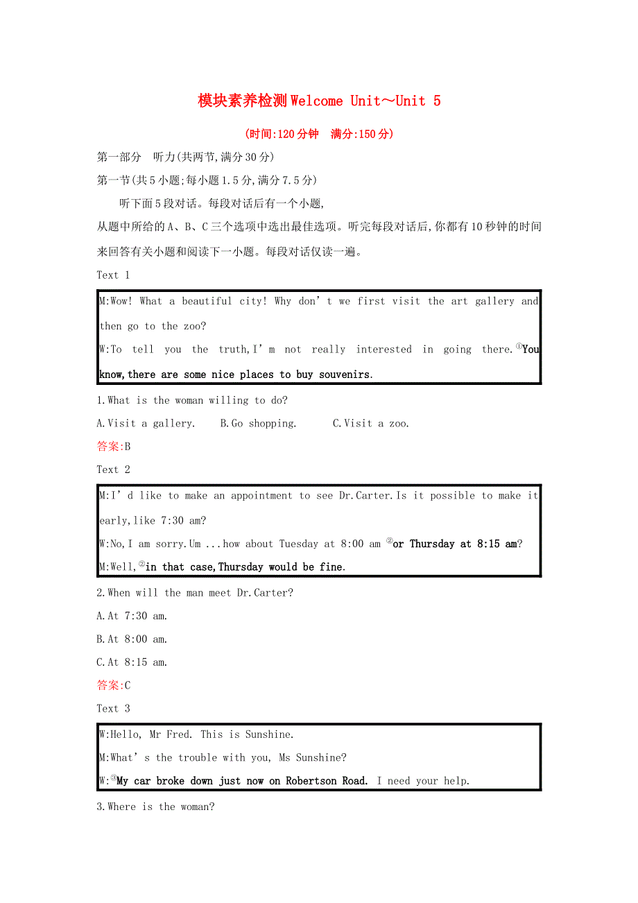 2021-2022学年新教材高中英语 Welcome Unit～Unit 5 模块素养检测（含解析）新人教版必修第一册.doc_第1页