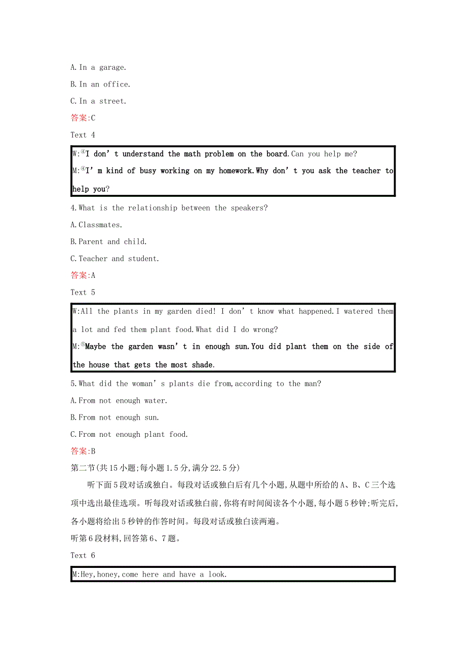 2021-2022学年新教材高中英语 Welcome Unit～Unit 5 模块素养检测（含解析）新人教版必修第一册.doc_第2页