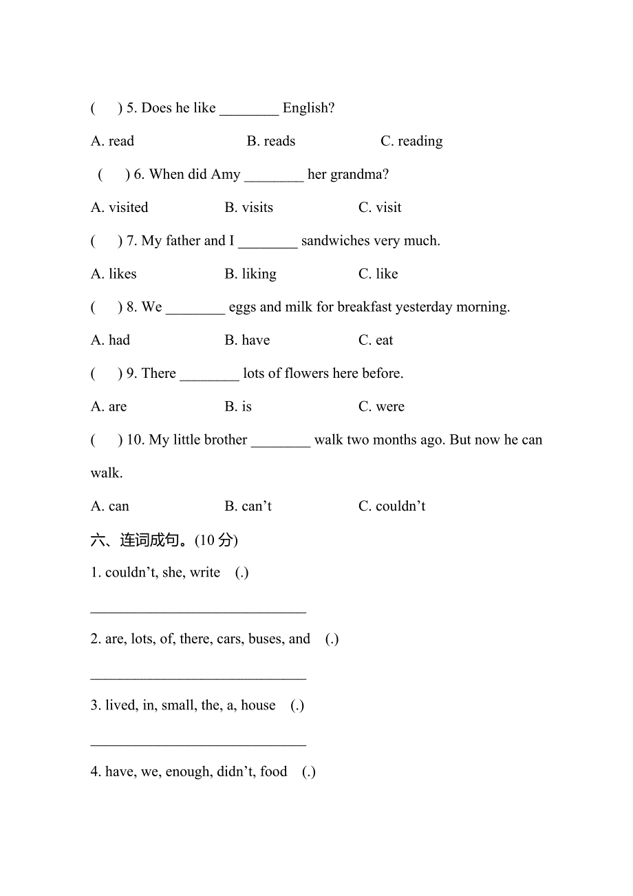 外研版小学英语五年级下册第一次月考测试题及答案.docx_第3页