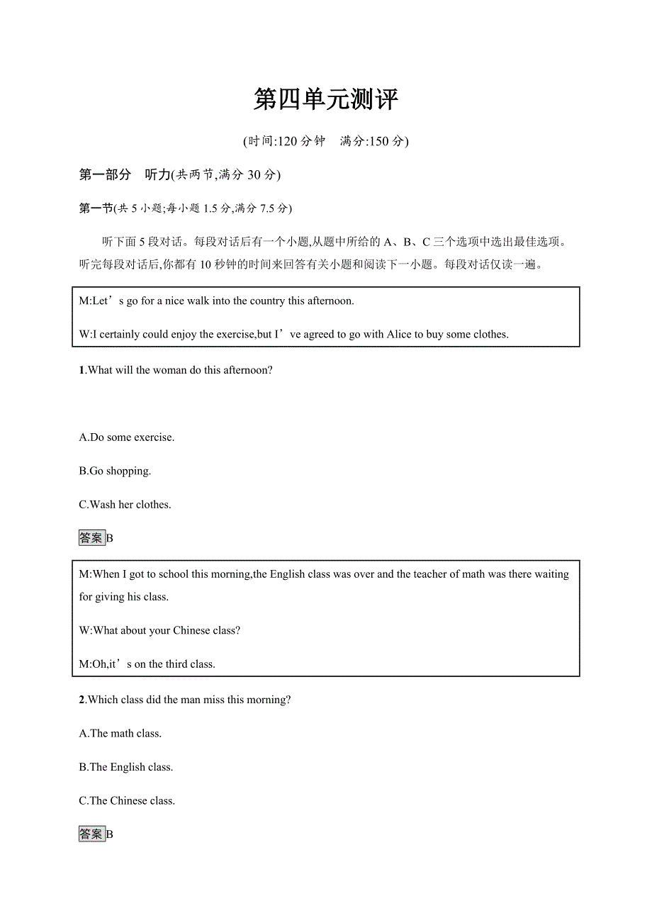 外研版（2019）2020-2021学年高中英语选择性必修一：UNIT4 MEETING THE MUSE WORD版含解析.docx_第1页