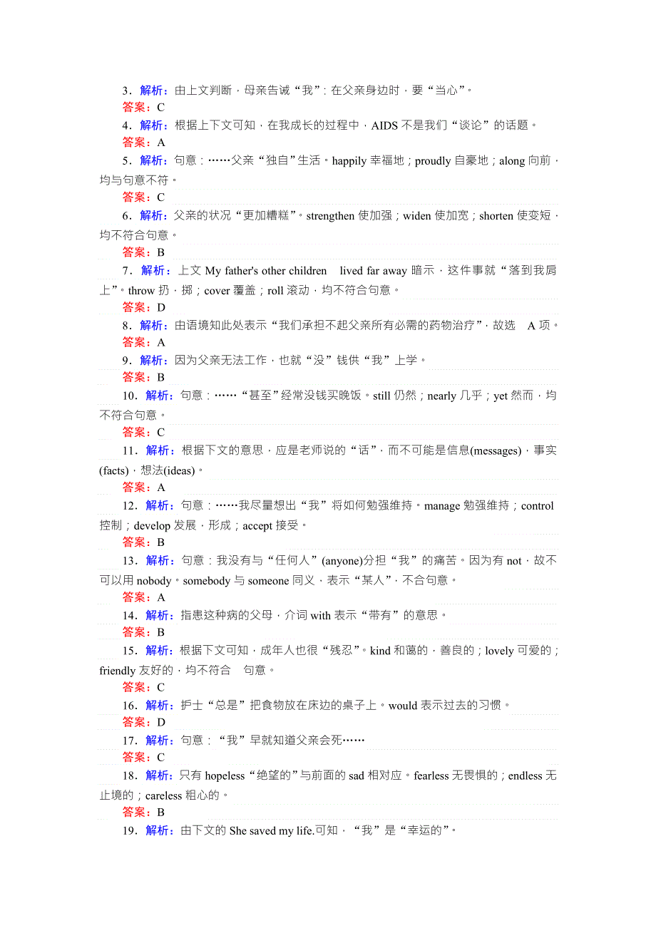 《师说》2015-2016学年高中英语新课标选修6练习：3.1《WARMING UP & READING》 WORD版含答案.doc_第3页