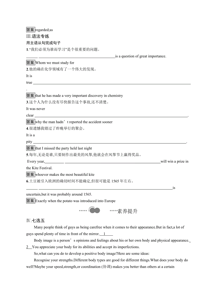 外研版（2019）高中英语 选择性必修三学案： UNIT 1　FACE VALUES SECTIONB　USING LANGUAGE WORD版含解析.docx_第2页