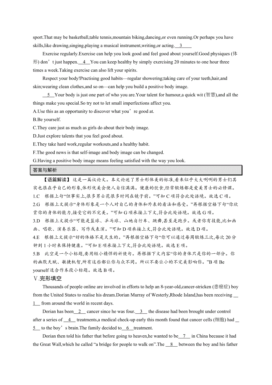 外研版（2019）高中英语 选择性必修三学案： UNIT 1　FACE VALUES SECTIONB　USING LANGUAGE WORD版含解析.docx_第3页