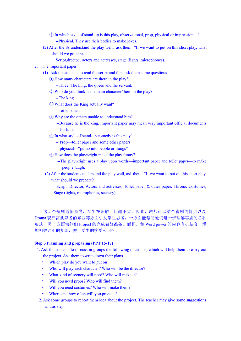 江苏省常州市西夏墅中学译林牛津版高中英语教案 选修六UNIT 1 LAUGHTER IS GOOD FOR YOU——PROJECT.doc_第2页