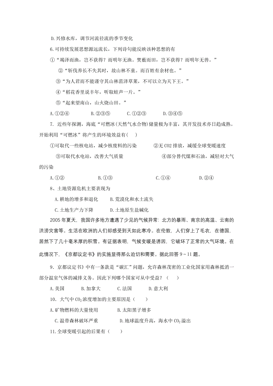 河南省荥阳市第三高级中学2010-2011学年高二下学期期中考试（地理）.doc_第2页