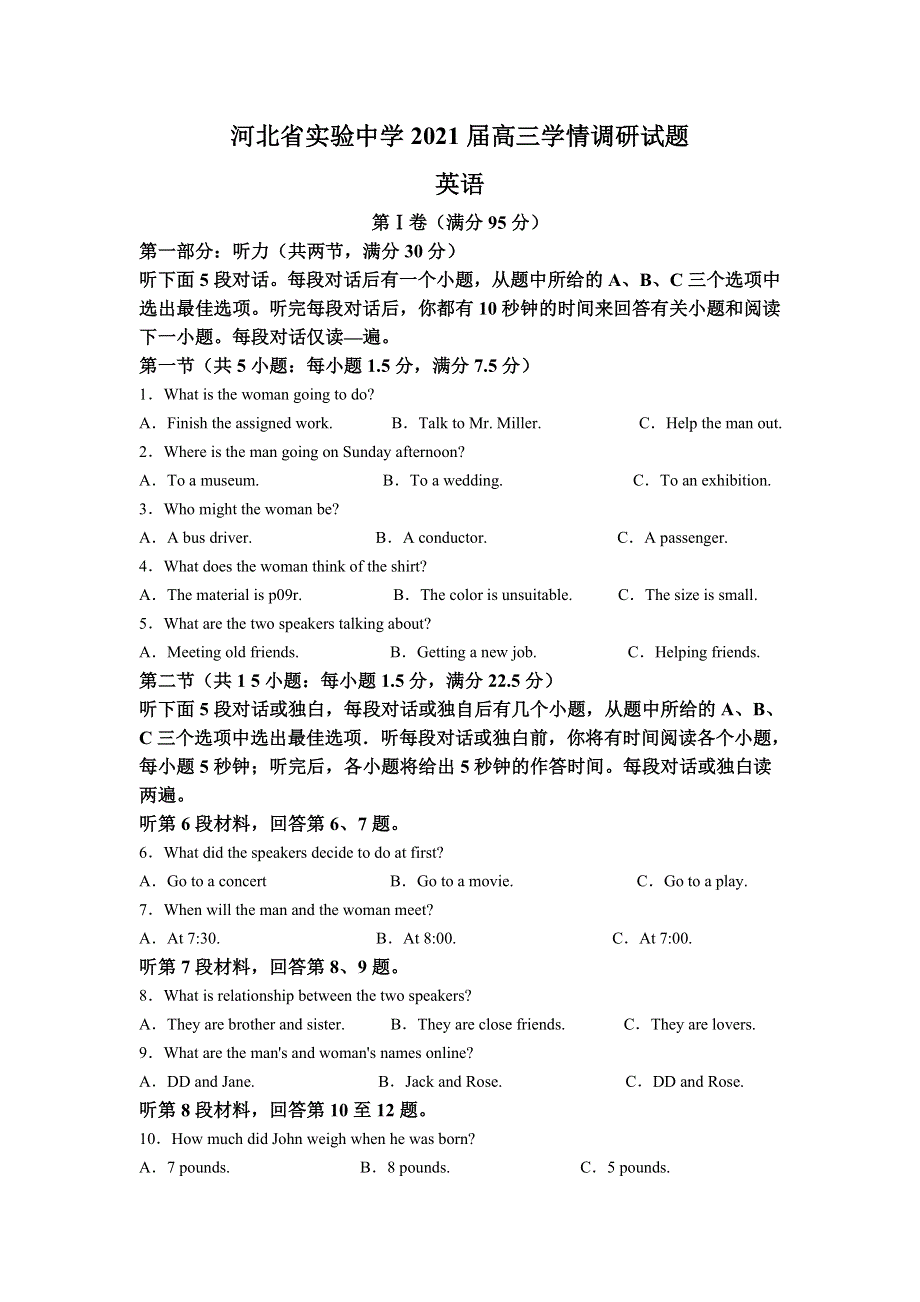 河北省实验中学2021届高三学情调研4月英语试题 WORD版含解析.doc_第1页