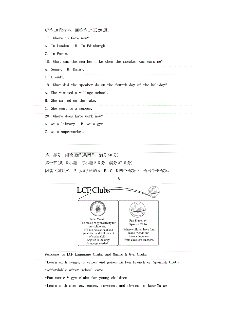 2021-2022学年新教材高中英语 单元检测卷（二）（含解析）北师大版必修第一册.doc_第3页