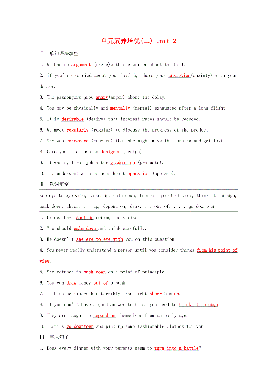 2021-2022学年新教材高中英语 单元素养培优 Unit 2 Let’s talk teens练习（含解析）牛津译林版必修第一册.doc_第1页