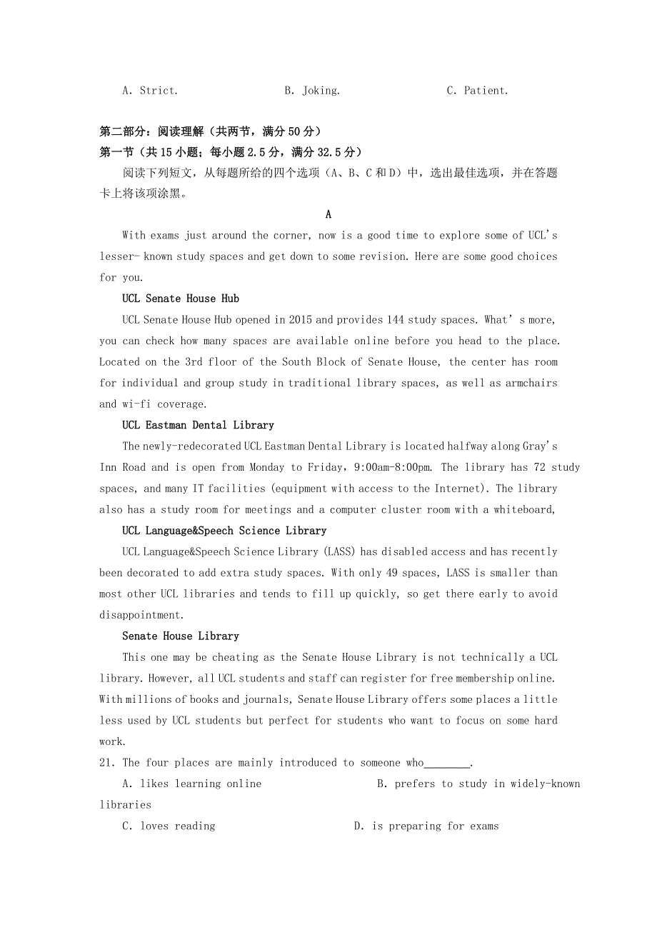 河北省实验中学2021届高三英语下学期4月学情调研试题.doc_第3页