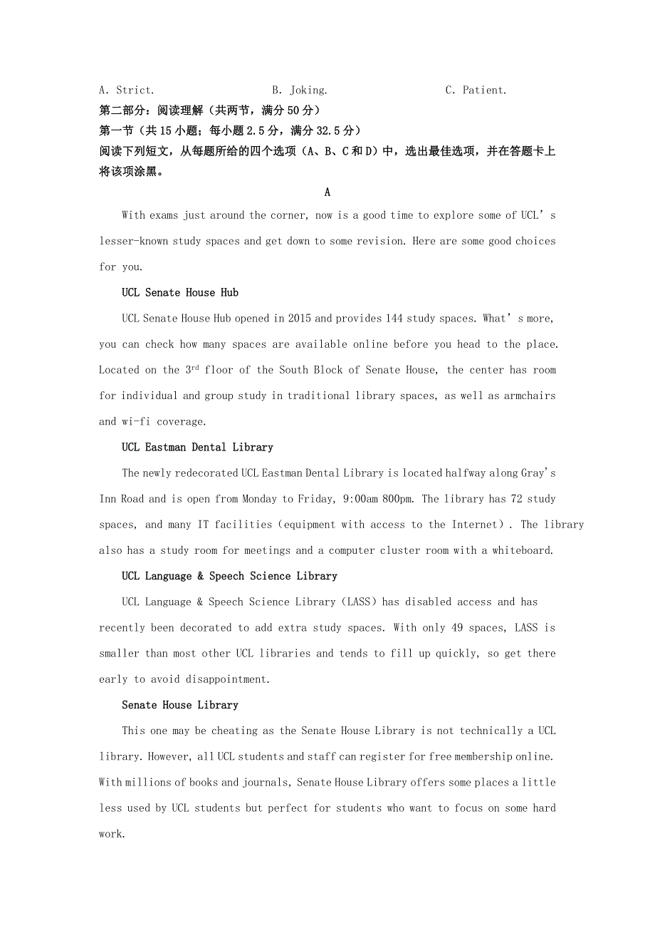 河北省实验中学2021届高三英语4月学情调研试题（含解析）.doc_第3页