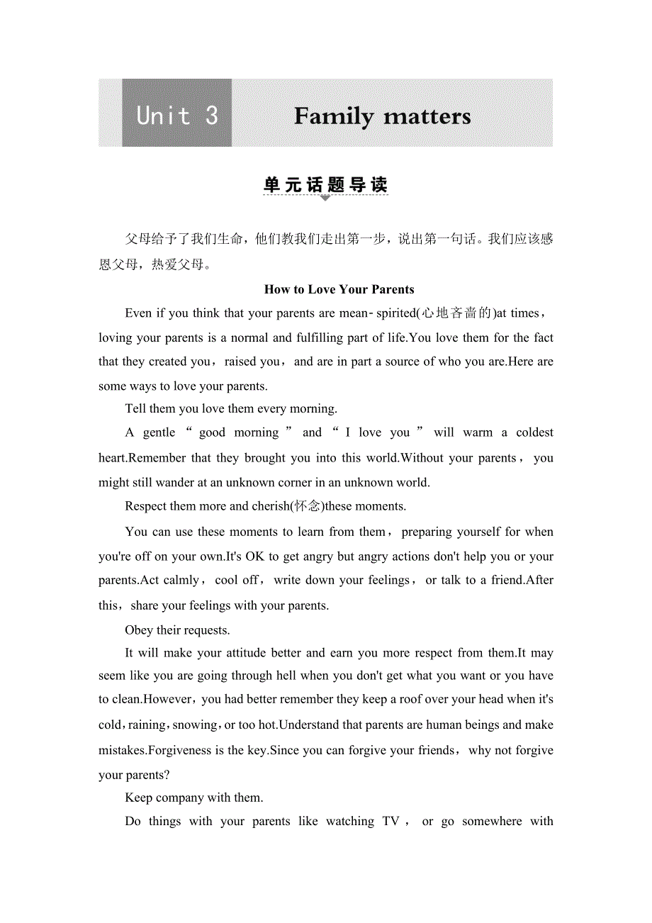 2019-2020学年新外研版高一英语课时辅助学案：必修1 UNIT 3 SECTION Ⅰ　READING（STARTING OUT WORD版含答案.doc_第1页