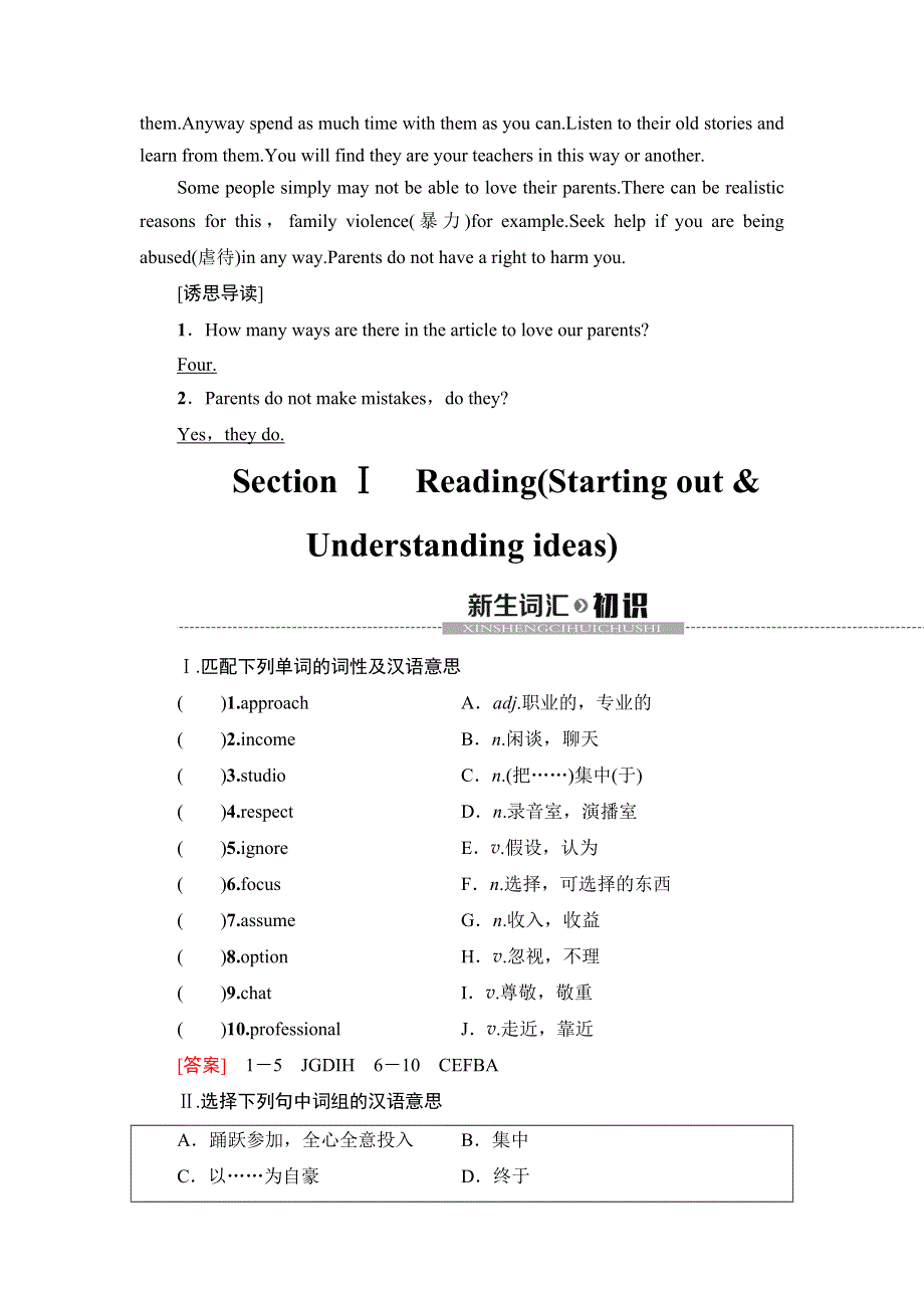 2019-2020学年新外研版高一英语课时辅助学案：必修1 UNIT 3 SECTION Ⅰ　READING（STARTING OUT WORD版含答案.doc_第2页