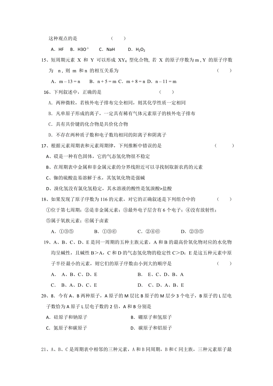 河北省吴桥中学2012-2013学年高一下学期第一次半月考化学试题 WORD版含答案.doc_第3页