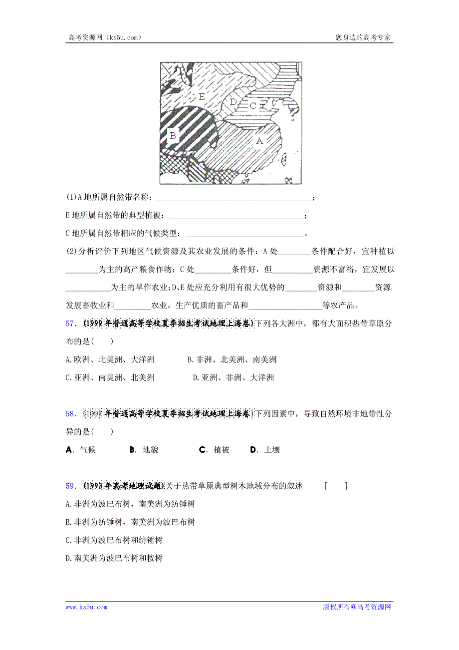 历届高考地理试题分类汇编 考点26 地理环境的地域分异规律（学生版）_部分4.pdf_第3页