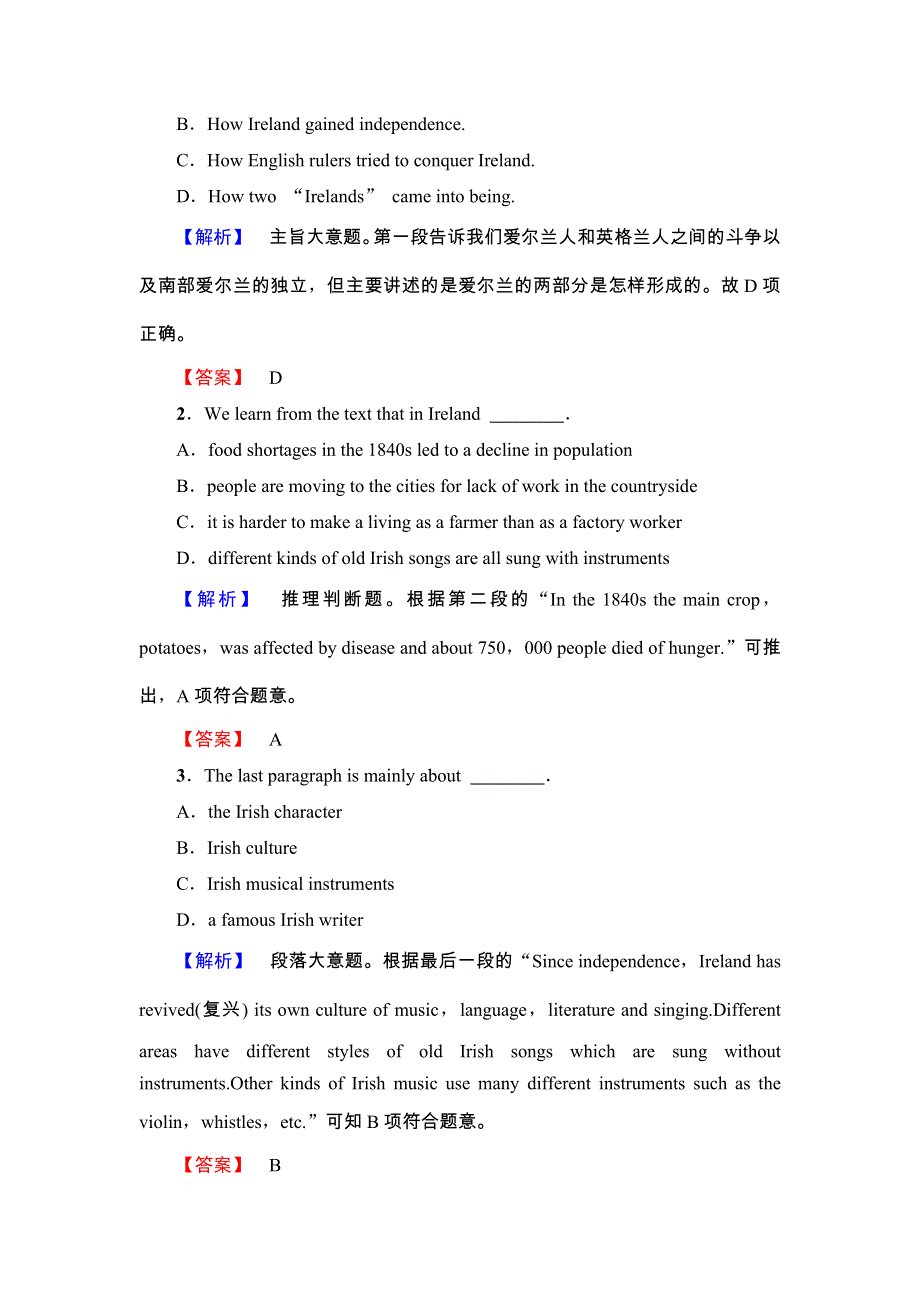 2017-2018学年高一英语外研版必修3练习：MODULE 1 SECTION Ⅱ　INTRODUCTION & READING AND VOCABULARY－LANGUAGE POINTS 学业分层测评 WORD版含解析.doc_第3页