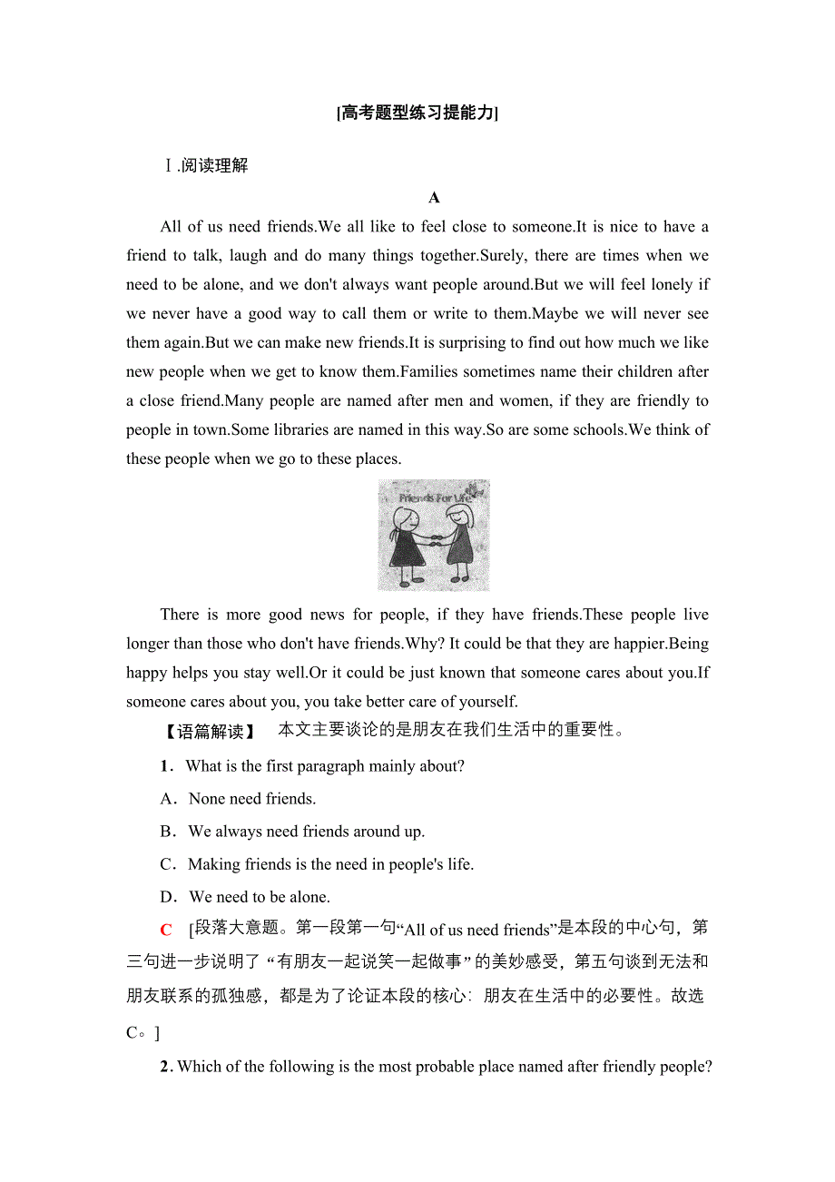 2019-2020学年新外研版高一英语课时分层作业：必修1 UNIT 4课时分层作业11 USING LANGUAGE.doc_第2页