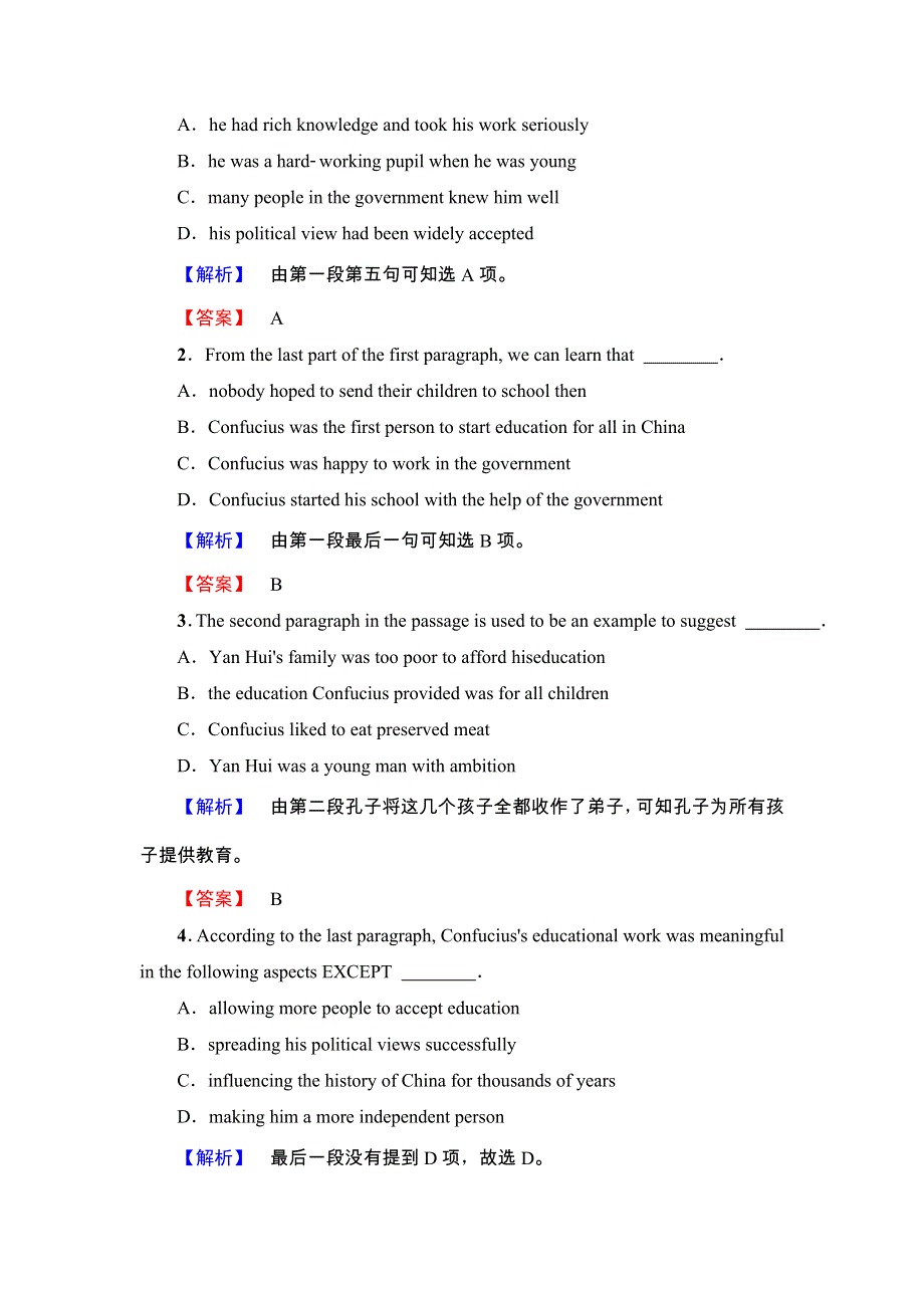 2017-2018学年高一英语外研版必修3练习：MODULE 5 SECTION Ⅱ　INTRODUCTION & READING AND VOCABULARY－LANGUAGE POINTS 学业分层测评 WORD版含解析.doc_第3页