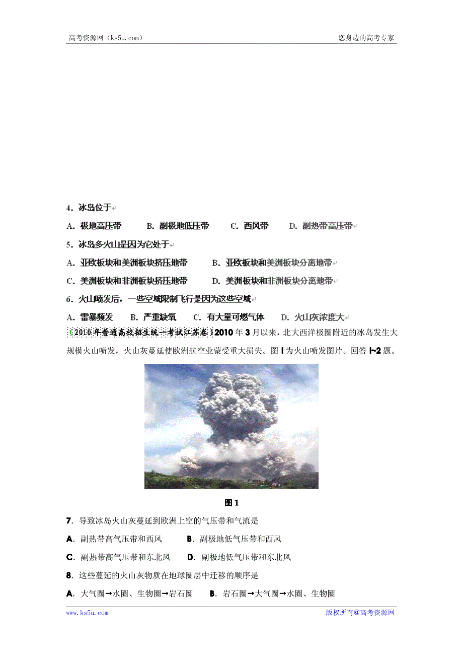 历届高考地理试题分类汇编 考点14 气压带和风带（学生版）.pdf_第2页