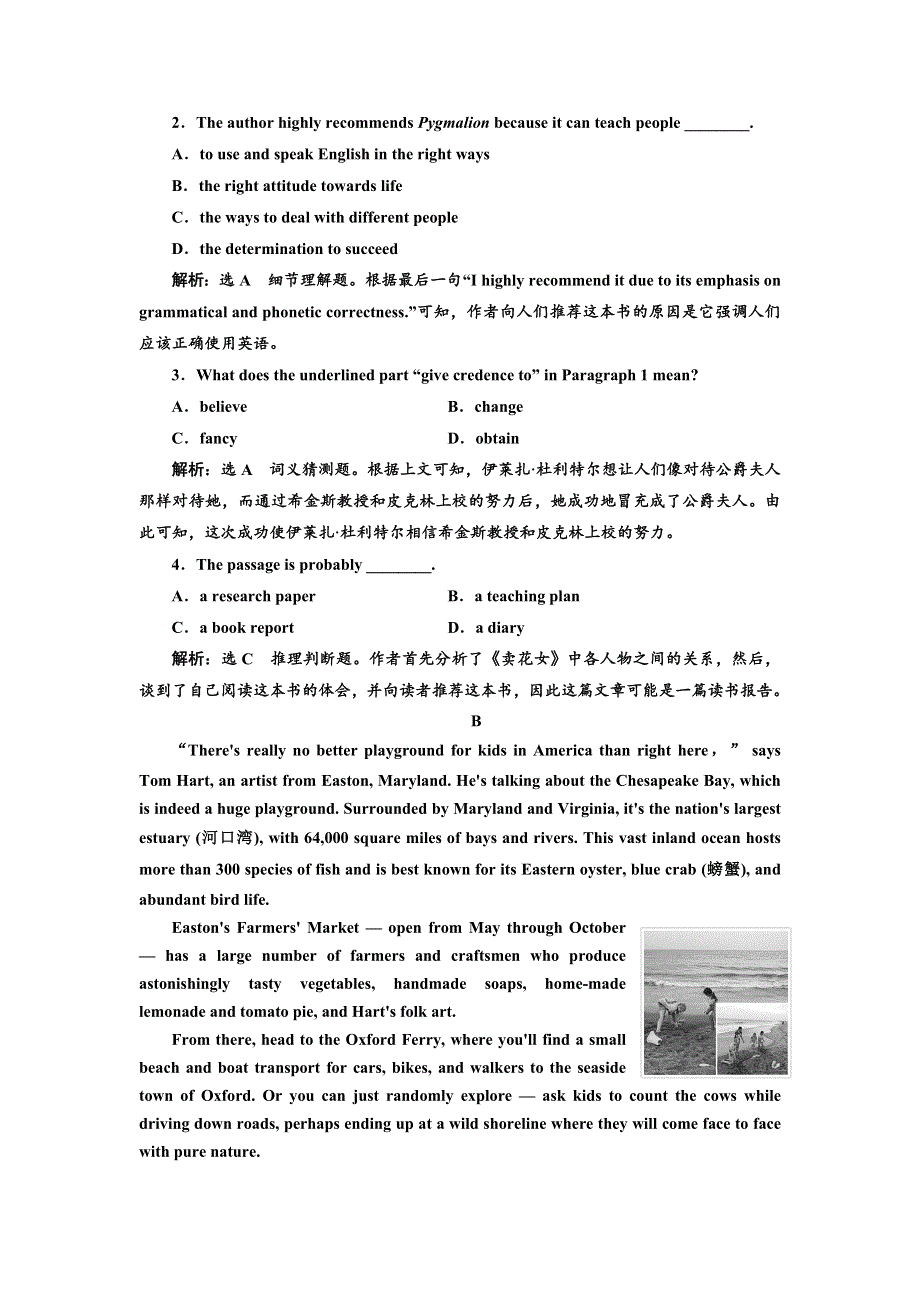 2017-2018学年高中人教版英语选修8练习：UNIT 4课时跟踪练（一） WARMING UP &AMP； READING — PRE-READING WORD版含解析.doc_第2页