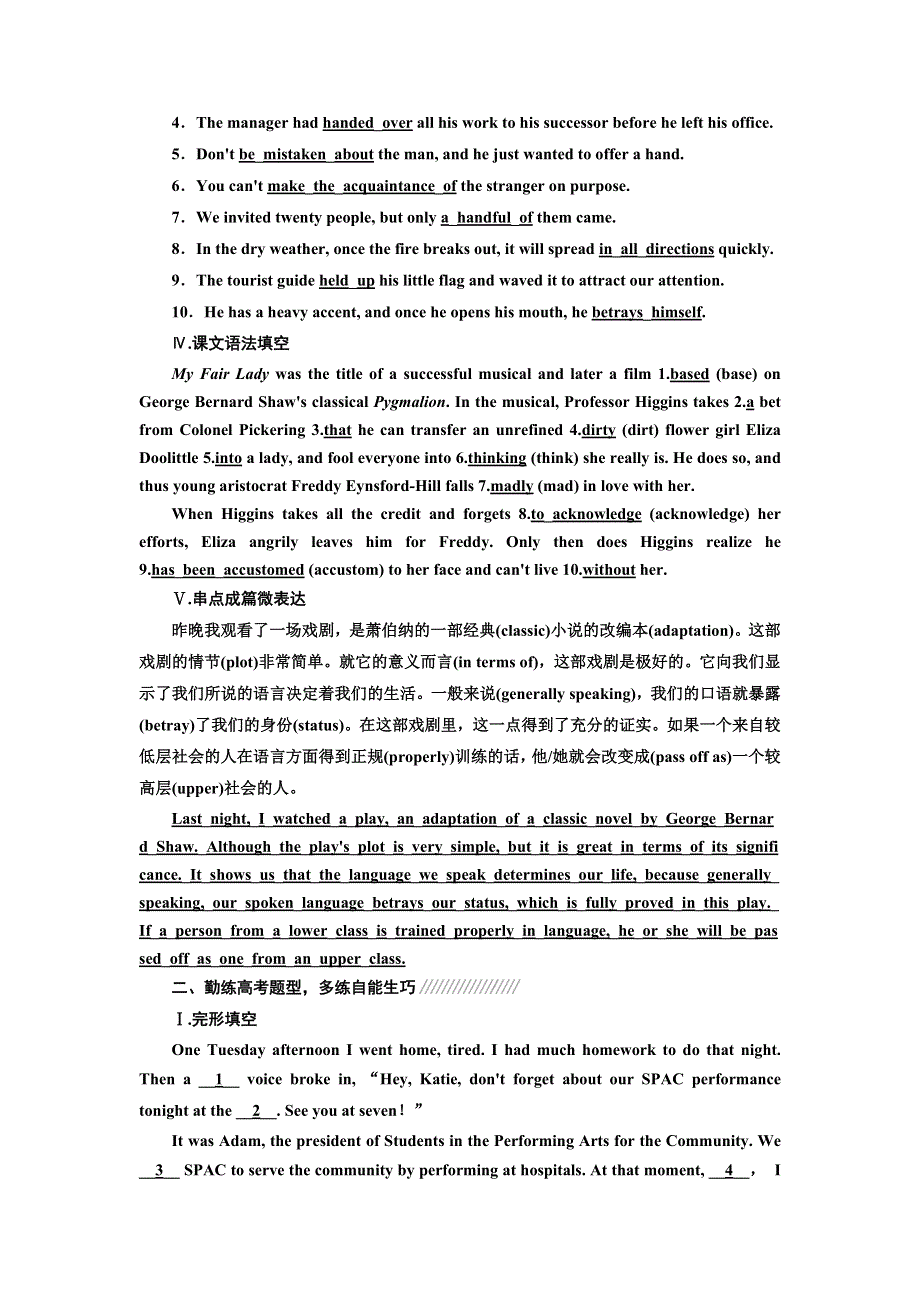 2017-2018学年高中人教版英语选修8练习：UNIT 4课时跟踪练（二）WARMING UP &AMP； READING — LANGUAGE POINTS WORD版含解析.doc_第2页