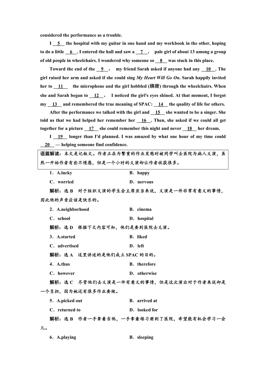 2017-2018学年高中人教版英语选修8练习：UNIT 4课时跟踪练（二）WARMING UP &AMP； READING — LANGUAGE POINTS WORD版含解析.doc_第3页