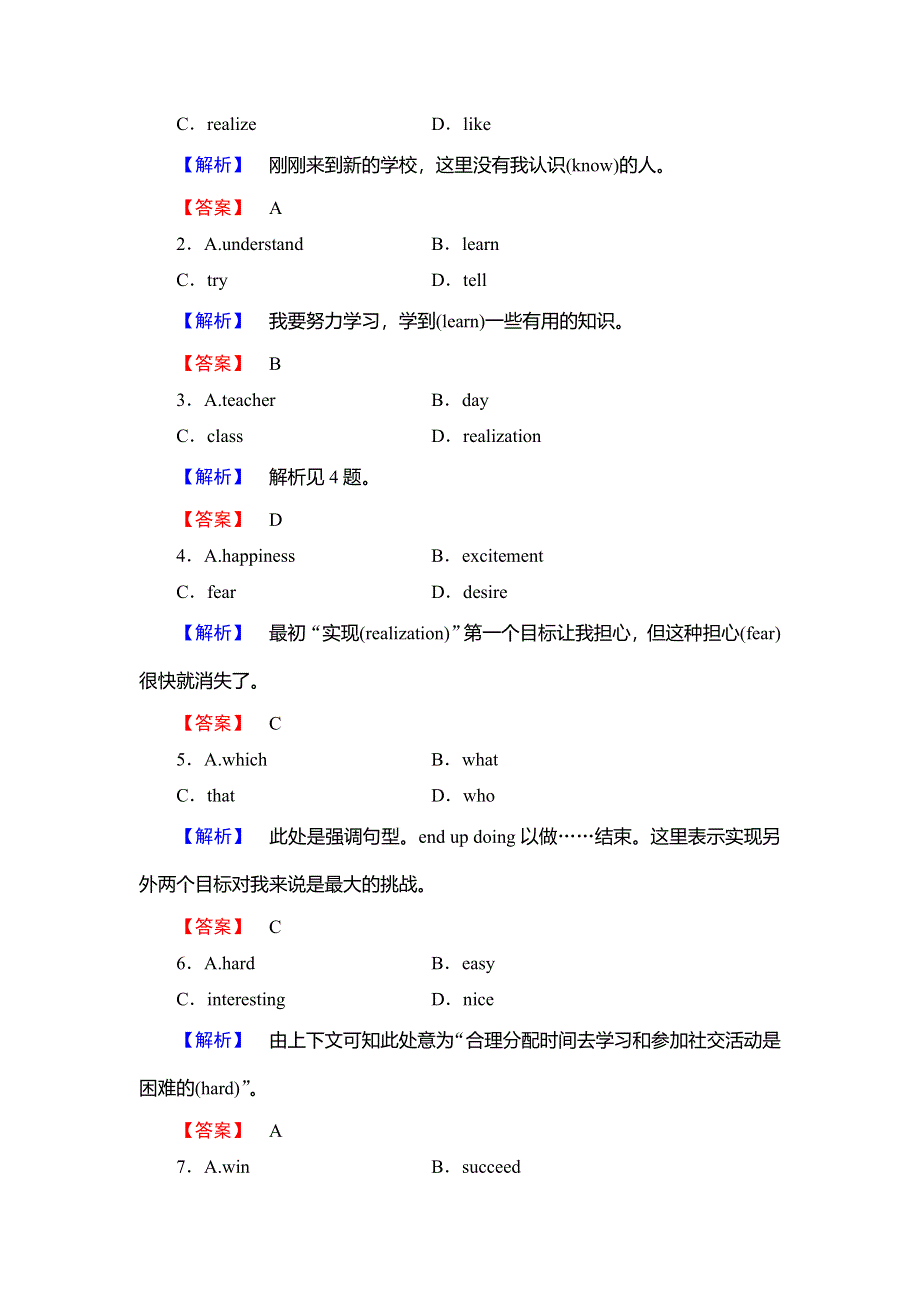 《高考总动员》2016届高考英语（北师大版）总复习练习：课时提升练7必修3-UNIT7 WORD版含答案.doc_第3页