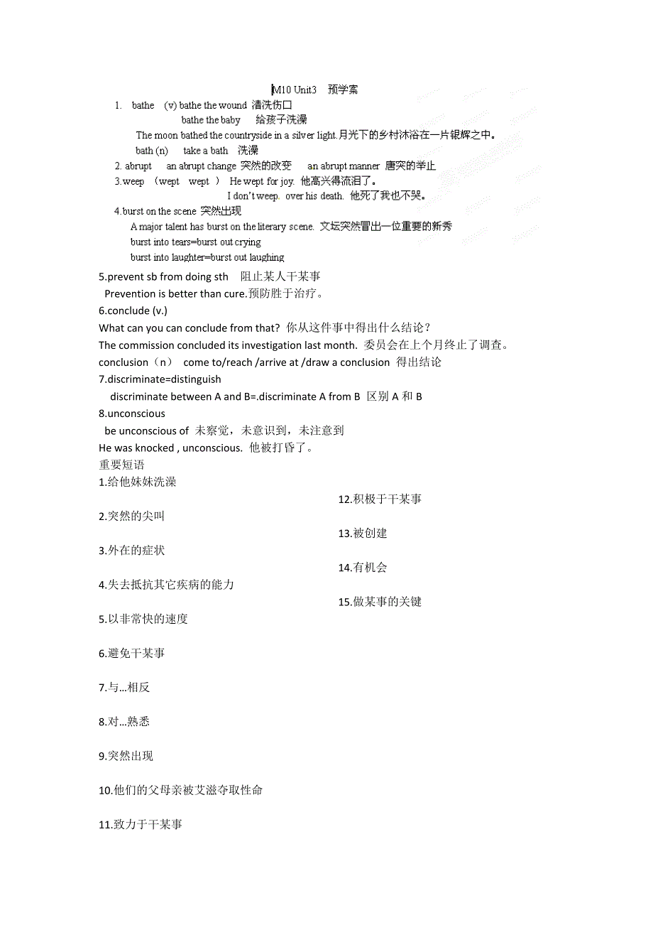 江苏省如东县马塘中学2013届高三英语M10U3 READING预学案.doc_第1页