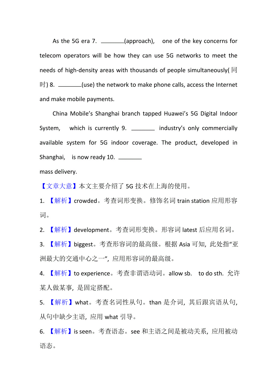 2021版英语全能大一轮复习人教版写作规范练（七） WORD版含答案.doc_第2页