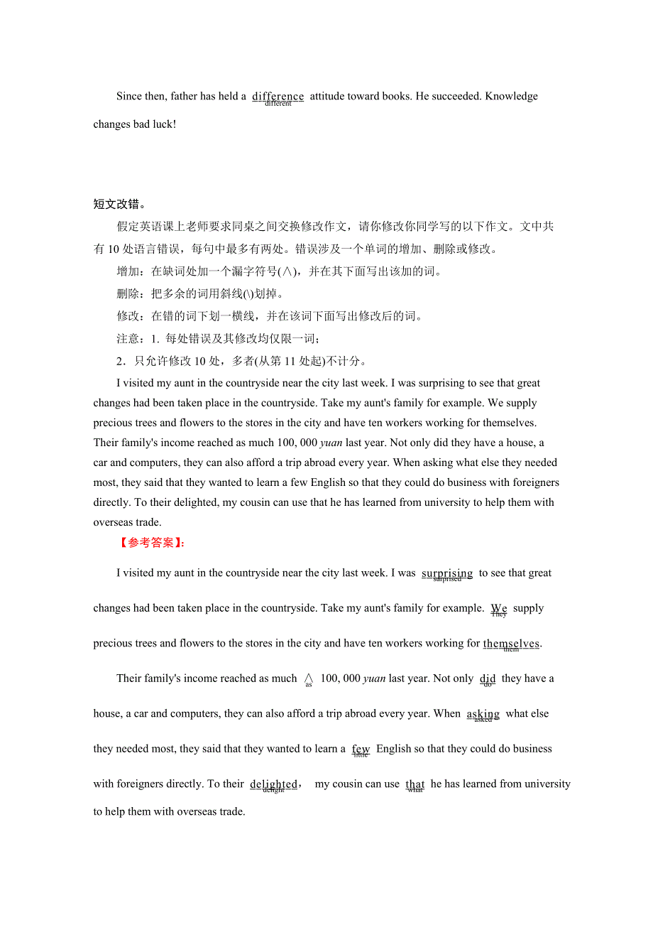 山东省青岛市崂山区2016高考英语短文改错二轮练习（6）及参考答案.doc_第2页