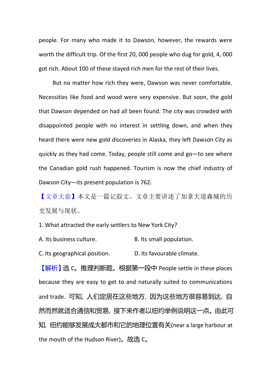 2021版英语全能大一轮复习人教版核心素养微专题 选修6 WORD版含解析.doc_第2页