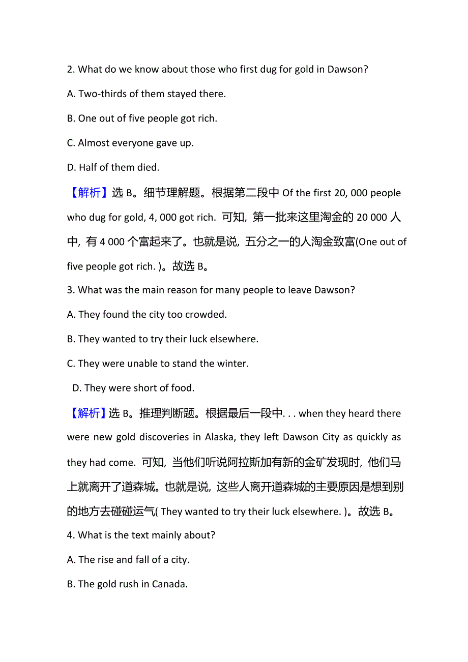 2021版英语全能大一轮复习人教版核心素养微专题 选修6 WORD版含解析.doc_第3页