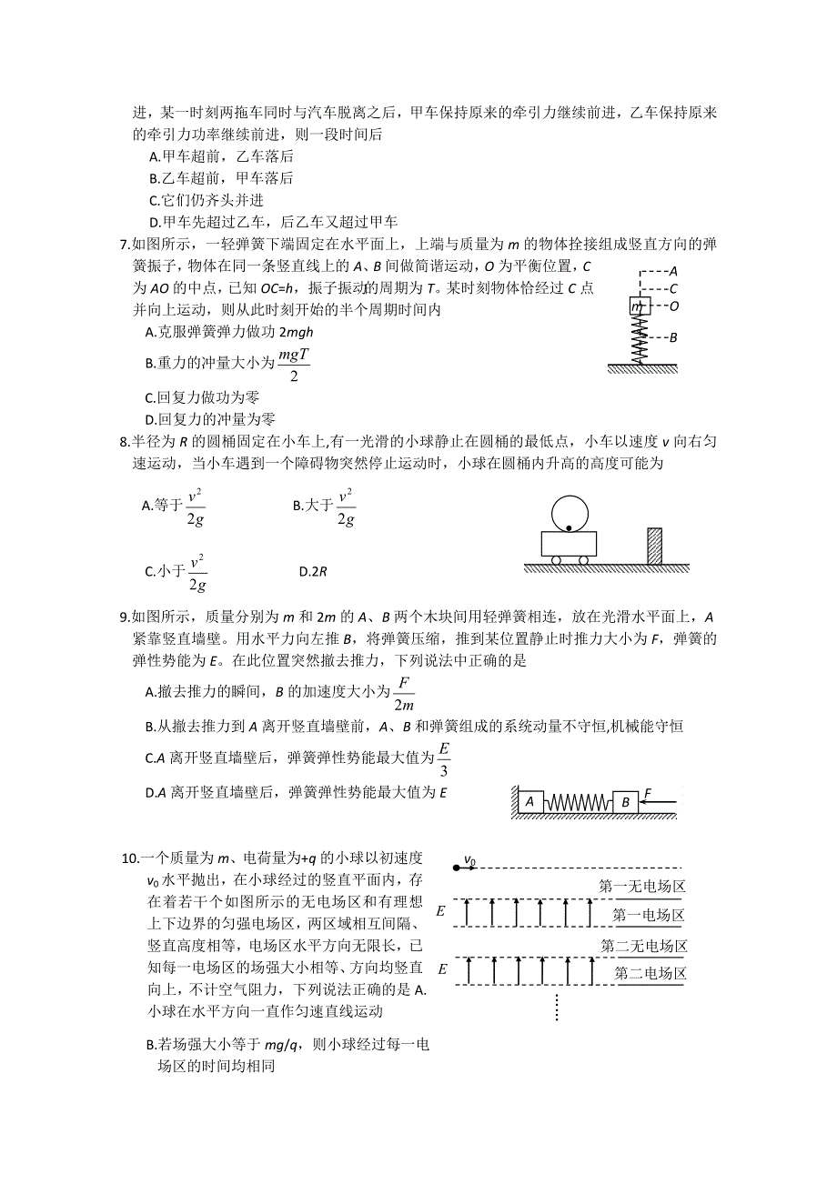 河北省唐山一中2011届高三上学期期中考试（物理）.doc_第2页