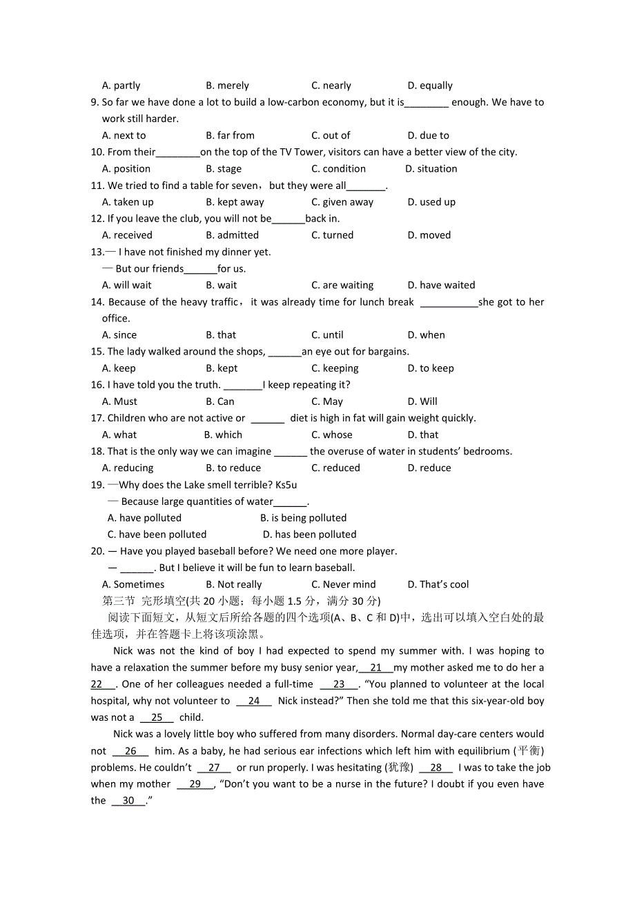 河北省唐山一中2011届高三第二次调研考试（英语）.doc_第2页