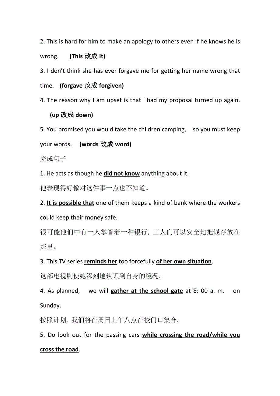 2021版英语全能大一轮复习人教版练 检测提能&全过关 必修3 UNIT 1　FESTIVALS AROUND THE WORLD WORD版含答案.doc_第2页