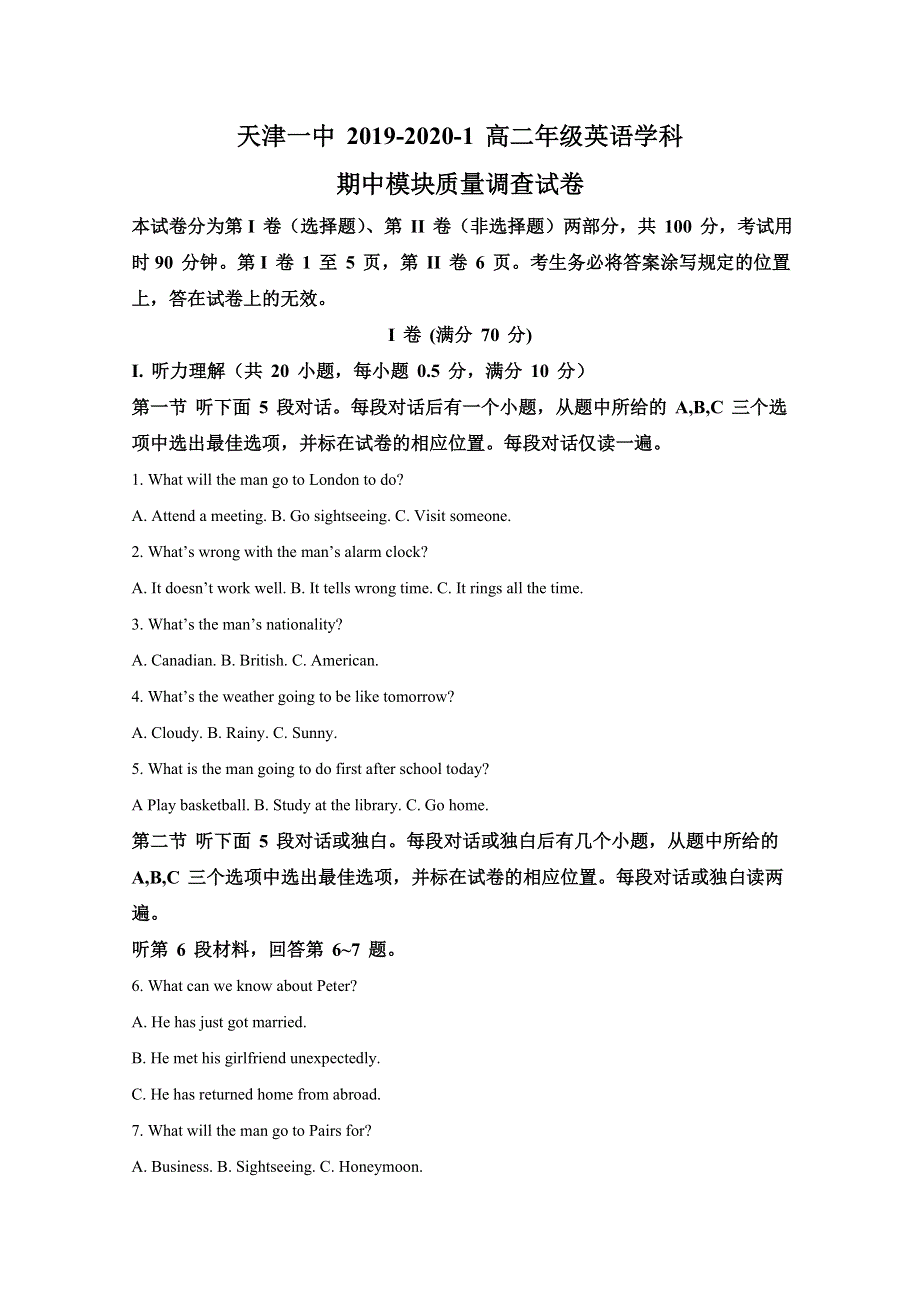 《解析》天津市第一中学2020-2021学年高二上学期期中考试英语试题 WORD版含解析.doc_第1页