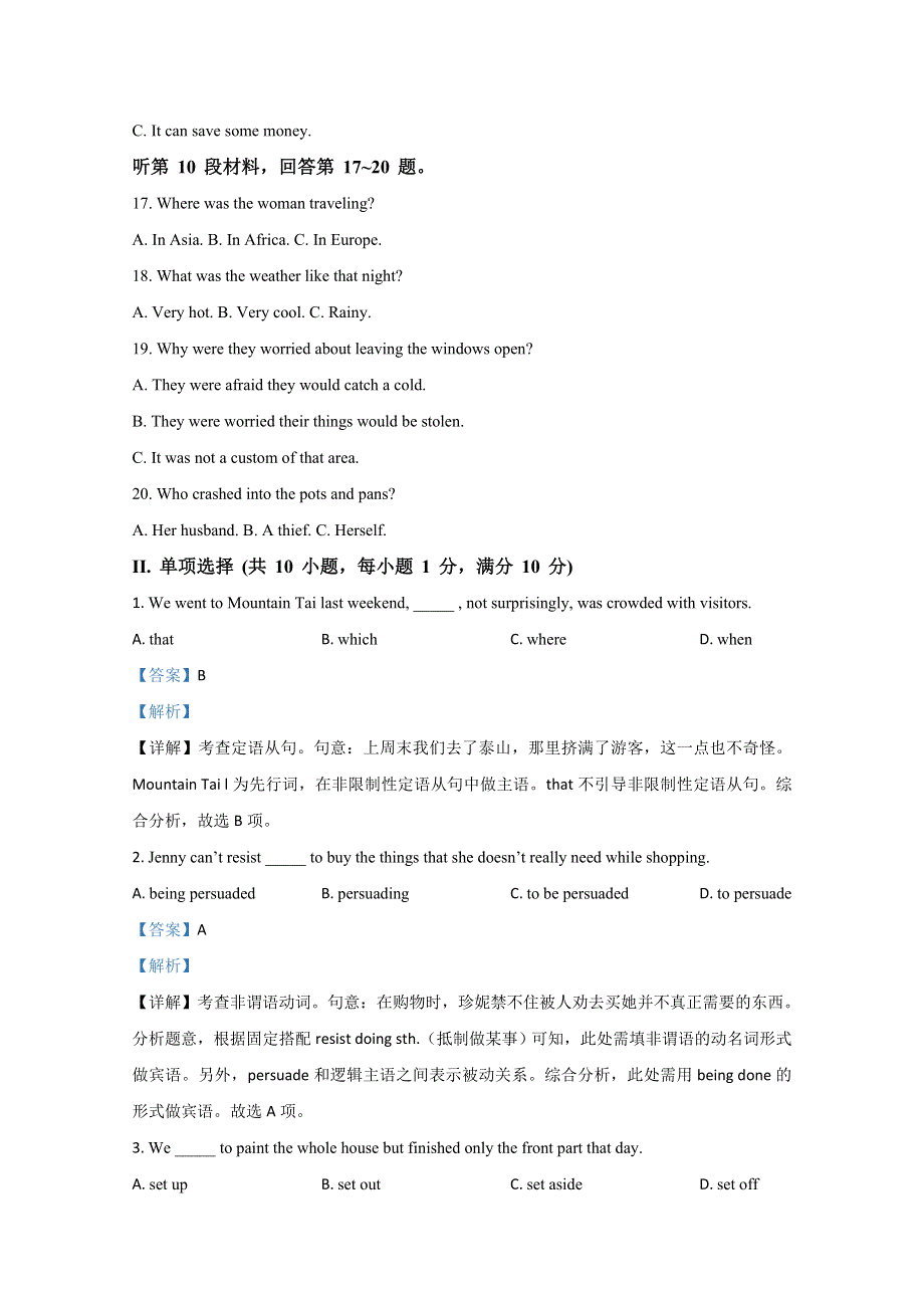 《解析》天津市第一中学2020-2021学年高二上学期期中考试英语试题 WORD版含解析.doc_第3页