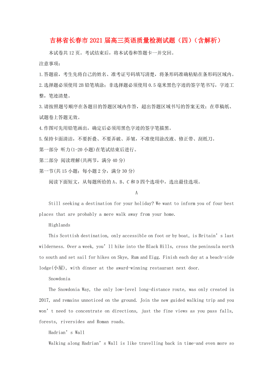 吉林省长春市2021届高三英语质量检测试题（四）（含解析）.doc_第1页