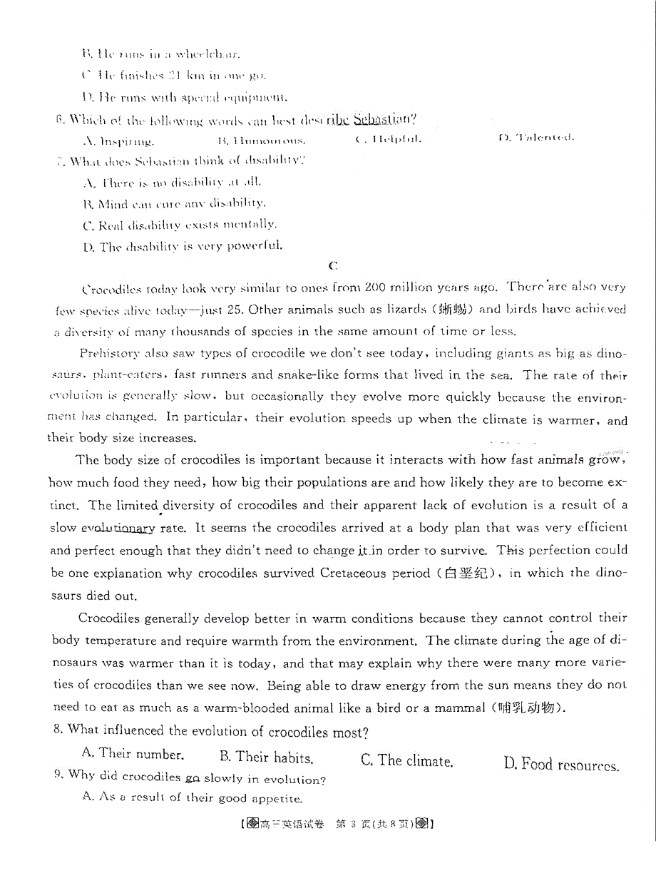 贵州省部分学校2021届高三年级3月金太阳联考英语试卷 扫描版含答案.pdf_第3页