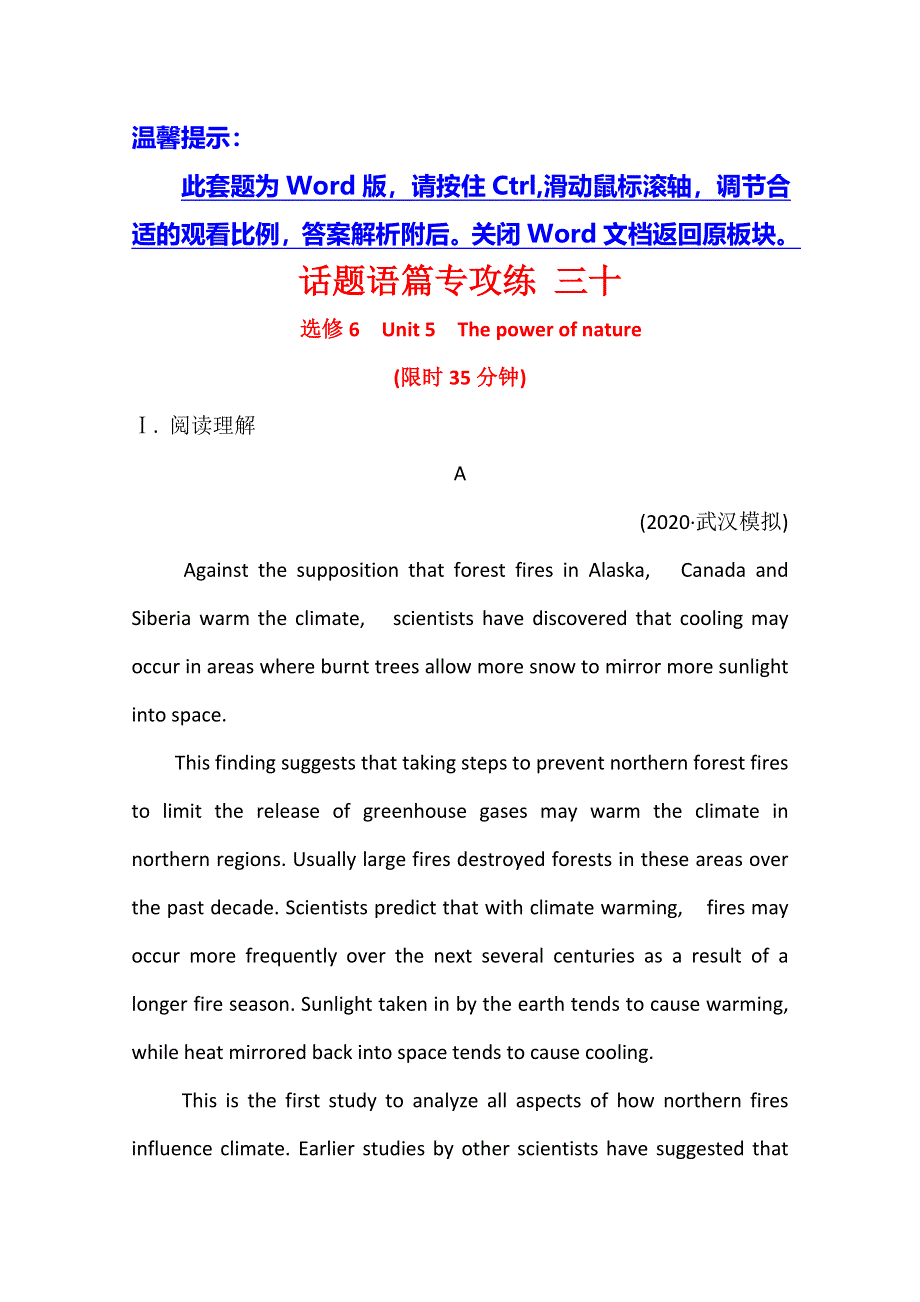 2021版英语全能大一轮复习人教版话题语篇专攻练 三十　THE POWER OF NATURE WORD版含解析.doc_第1页