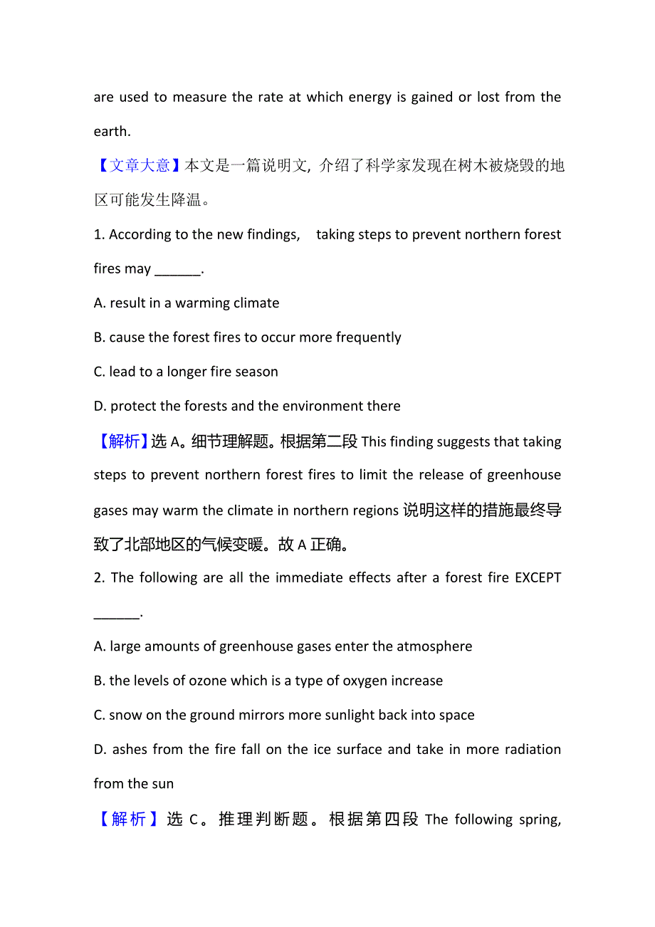 2021版英语全能大一轮复习人教版话题语篇专攻练 三十　THE POWER OF NATURE WORD版含解析.doc_第3页