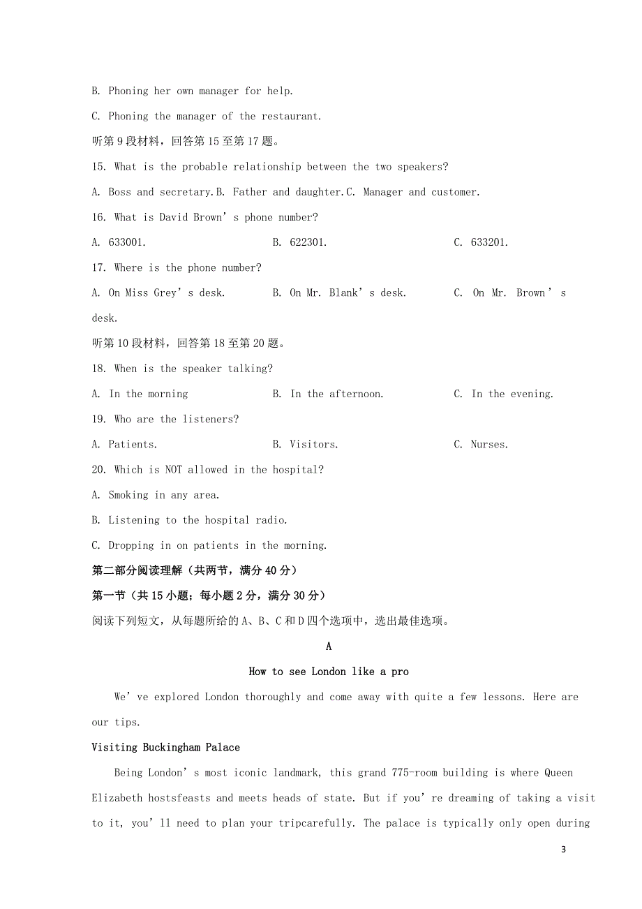 吉林省长春市2022届高三英语下学期线上质量监测（三模）试题（含听力）.doc_第3页