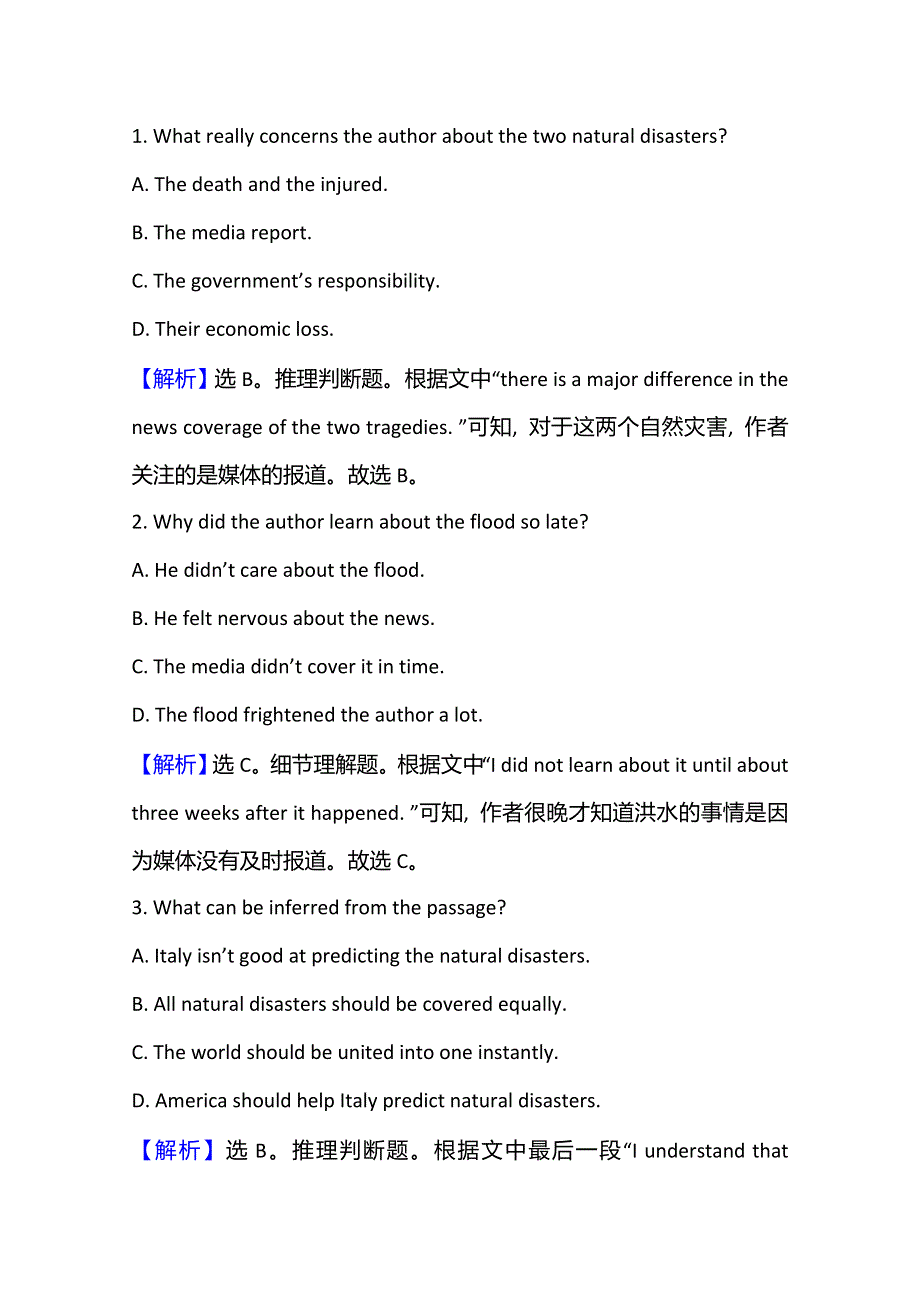 2021版英语全能大一轮复习人教版话题语篇专攻练 二十四　MAKING THE NEWS WORD版含解析.doc_第3页