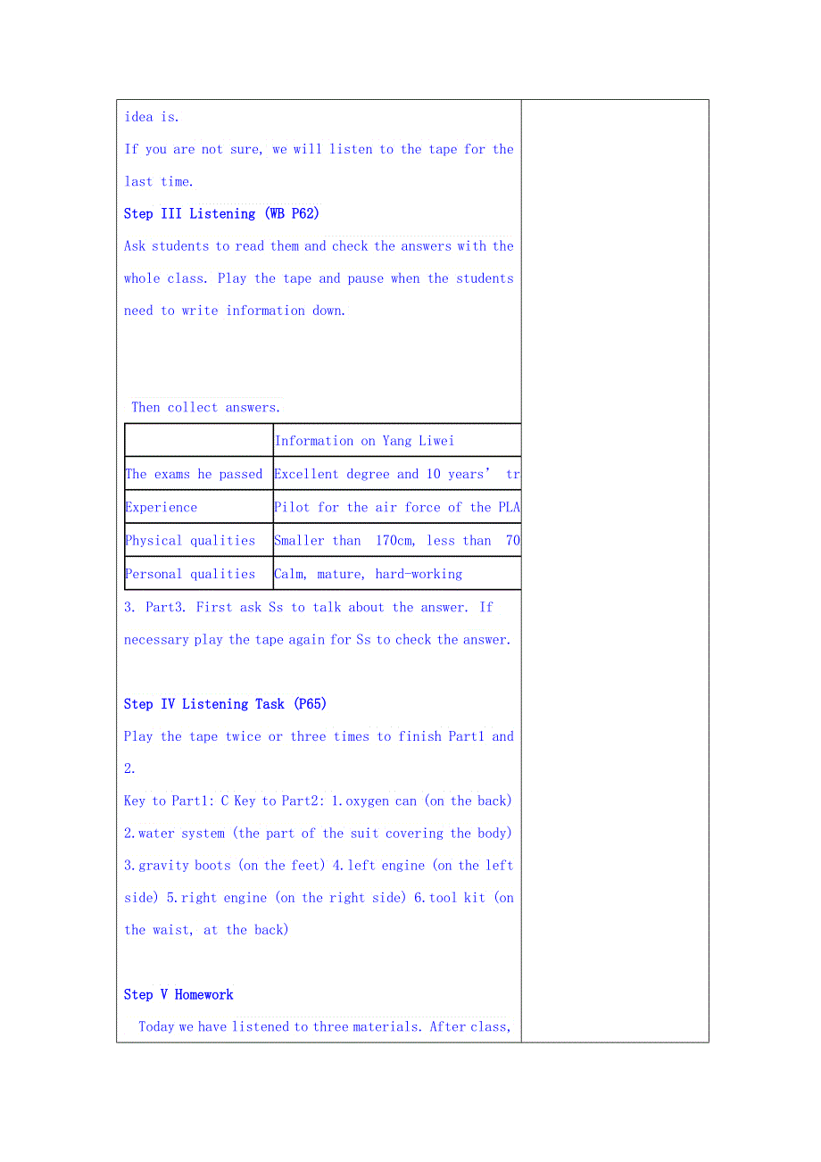 广东省肇庆市实验中学高中英语必修三教案：第四单元LISTENING .doc_第2页