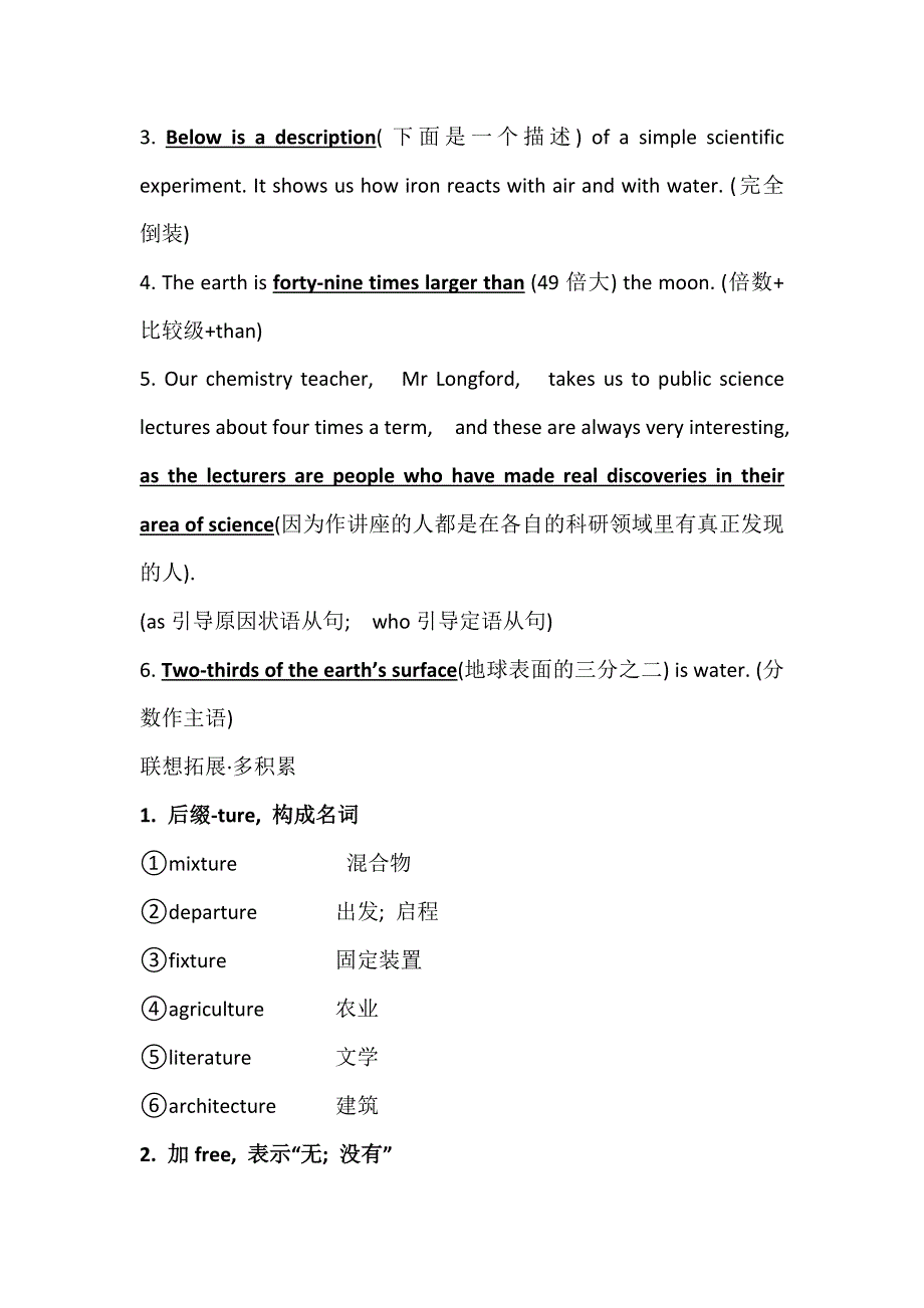 2021版英语名师讲练大一轮复习外研版通用教师用书：必修1 MODULE 5　A LESSON IN A LAB WORD版含答案.doc_第3页