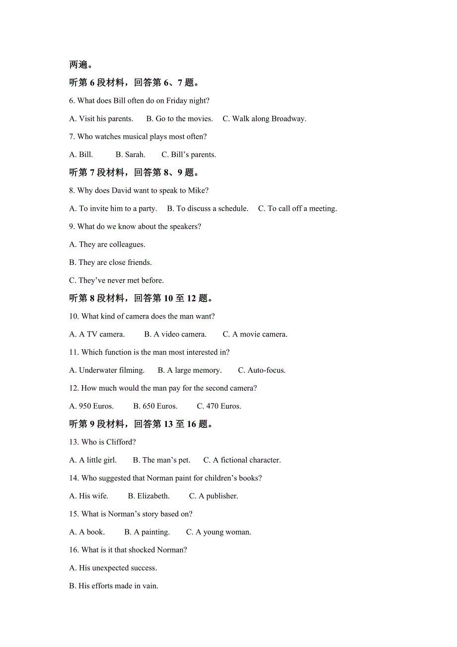 吉林省长春市北京师范大学长春附属学校2019-2020学年高一下学期期末英语试题（含听力） WORD版含解析.doc_第2页