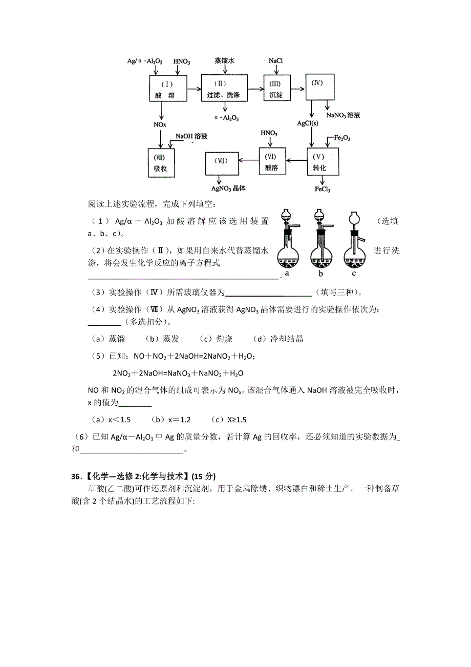 河北省唐山一中2015届高三下学期高考仿真（二）理综化学试题 WORD版含答案.doc_第3页