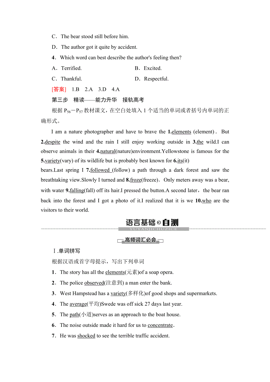 2019-2020学年新外研版高中英语单元导学案：必修1 UNIT 5 SECTION Ⅳ　DEVELOPING IDEAS.doc_第2页