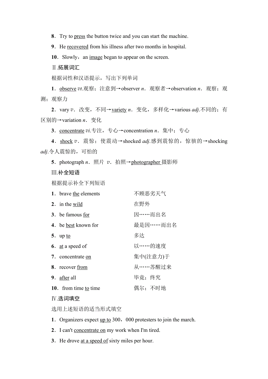 2019-2020学年新外研版高中英语单元导学案：必修1 UNIT 5 SECTION Ⅳ　DEVELOPING IDEAS.doc_第3页