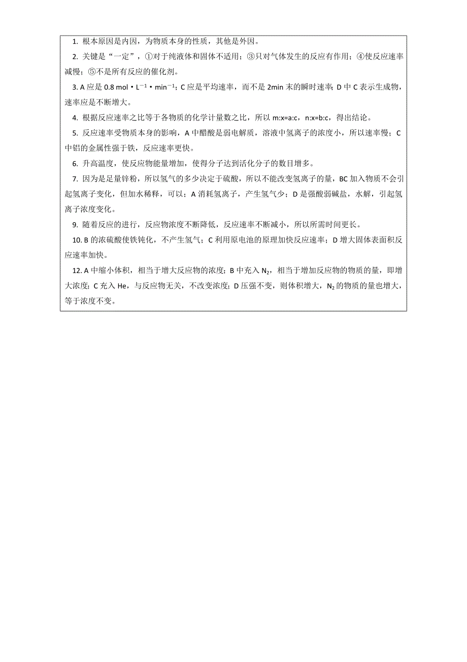 广东省肇庆市实验中学高中化学选修四高效课堂教学设计：4.2化学电源 补充练习 .doc_第3页