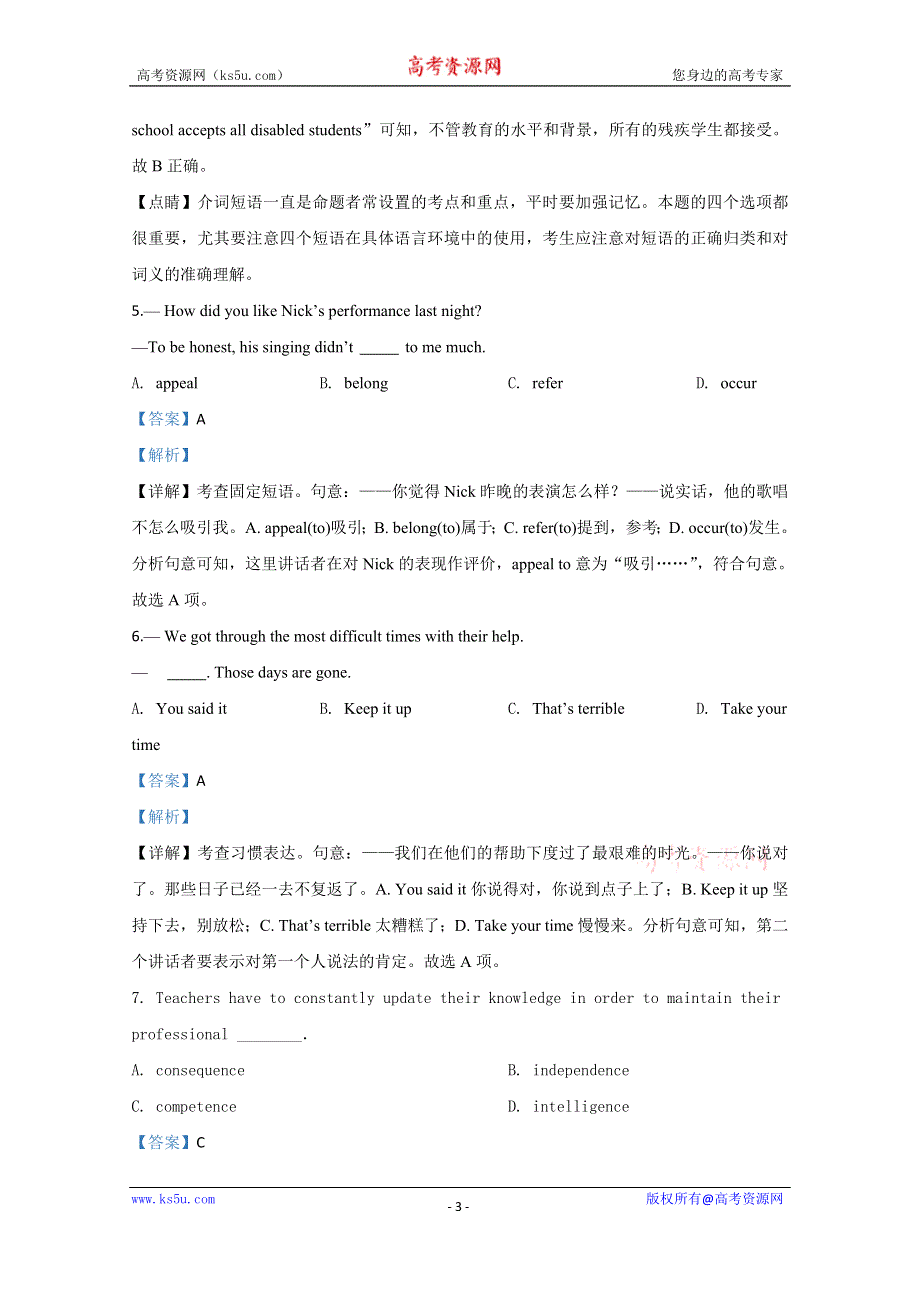 《解析》天津市河北区2020届高三一模英语试题 WORD版含解析.doc_第3页